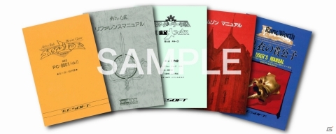 「ハイドライド」などT＆E SOFTとXTAL SOFTの19タイトルを収録したコレクションソフトがPC向けに2021年春発売！の画像23