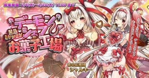 「千年戦争アイギス」恋慕の神官戦士エクスらが登場！バレンタインプレミアム召喚が実施の画像3