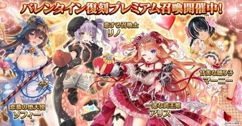 「千年戦争アイギス」恋慕の神官戦士エクスらが登場！バレンタインプレミアム召喚が実施の画像5