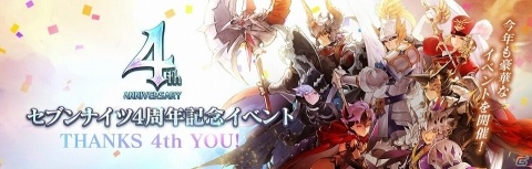 「セブンナイツ」神話覚醒したリンが新皇帝として登場！4周年記念イベントが開催の画像3