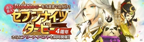 「セブンナイツ」神話覚醒したリンが新皇帝として登場！4周年記念イベントが開催の画像5