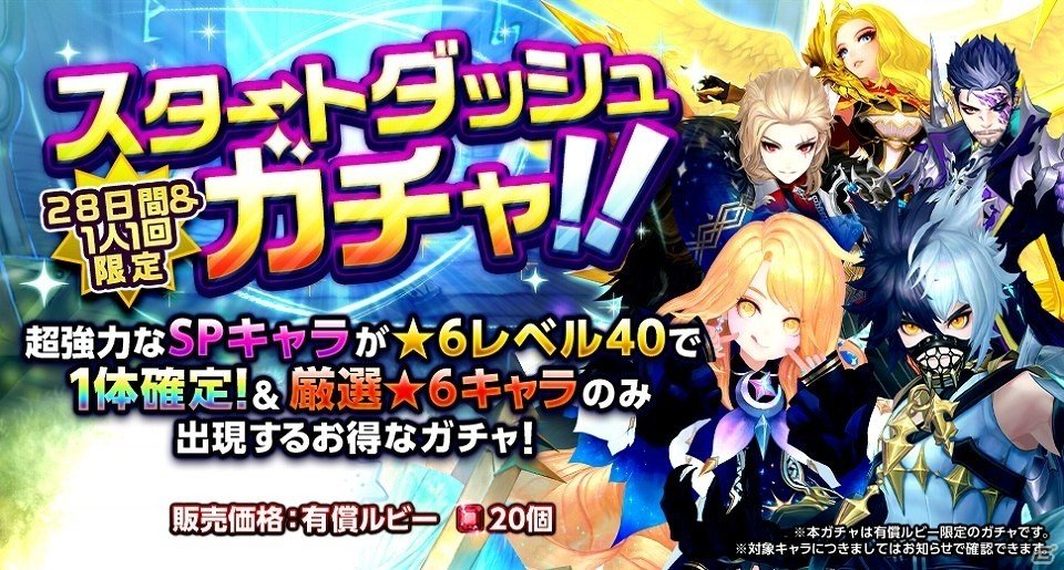「セブンナイツ」神話覚醒したリンが新皇帝として登場！4周年記念イベントが開催の画像6