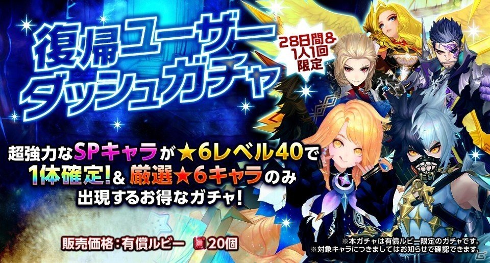 「セブンナイツ」神話覚醒したリンが新皇帝として登場！4周年記念イベントが開催の画像7