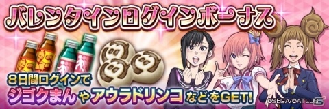 「D×2 真・女神転生リベレーション」幻魔 クー・フーリンが出現する異世界召喚が実施！の画像5