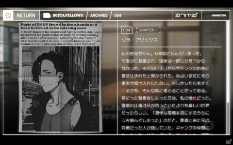 重厚なクライムサスペンスを堪能！「BUSTAFELLOWS」フルコンプ済みプレイヤーが見どころをレポート【バスタフェ特集】の画像1