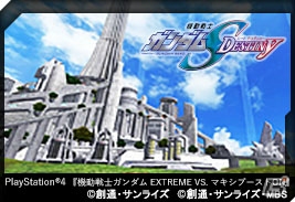 「機動戦士ガンダム EXTREME VS. マキシブーストON」183ものプレイアブル機体の一部を紹介！の画像12