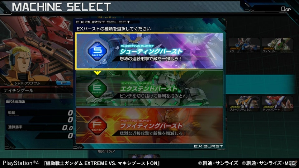 「機動戦士ガンダム EXTREME VS. マキシブーストON」183ものプレイアブル機体の一部を紹介！の画像7
