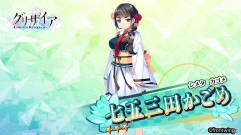 「グリザイア クロノスリベリオン」グリザイアの果実のヒロイン6名のキャストコメント動画が公開！の画像9