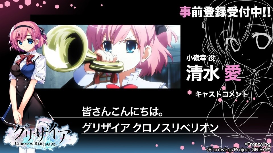 「グリザイア クロノスリベリオン」グリザイアの果実のヒロイン6名のキャストコメント動画が公開！の画像6
