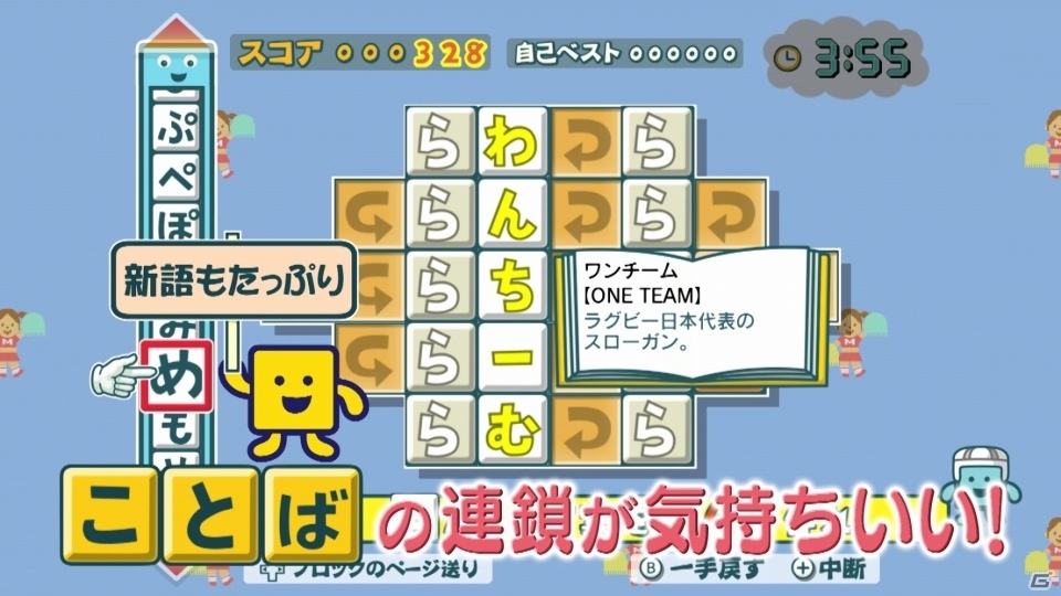 「ことばのパズル もじぴったんアンコール」“もじぴったん”が頭から離れなくなるTVCMが公開！の画像3