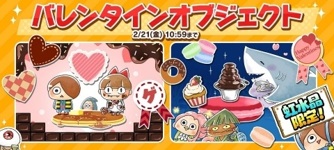 「ゆるゲゲ」バレンタイン姿のねこ娘などが登場する超激レア確定ありのガチャが実施！の画像6