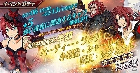 「英雄伝説 暁の軌跡モバイル」限定イベントガチャにパーティー・ランディら特別な衣装のキャラクターが再登場！の画像1