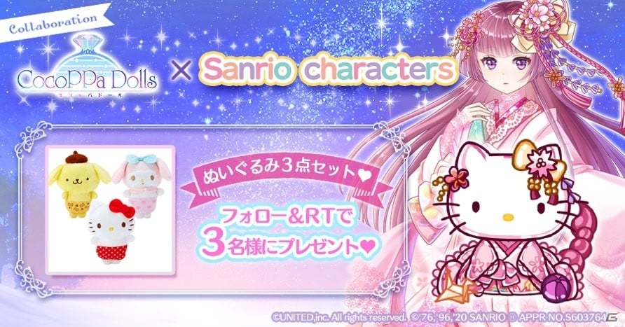 「CocoPPa Dolls」ハローキティやマイメロディなどが登場するサンリオキャラクターズとのコラボが開始！の画像5
