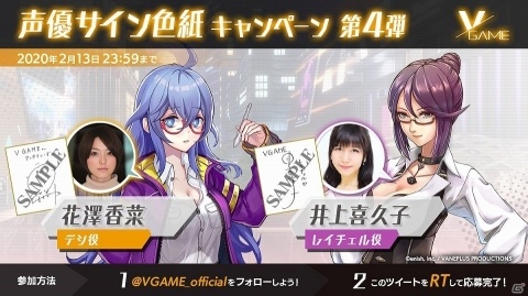 「VGAME」プレイアブルにデシ（CV：花澤香菜）が参戦！サイン色紙のプレゼントキャンペーンも開催の画像3