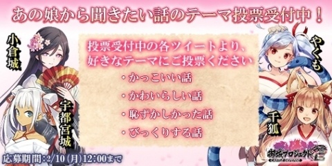 「御城プロジェクト:RE～CASTLE DEFENSE～」4周年を記念した公式生放送が3月14日に配信！今井麻美さんらが出演の画像9