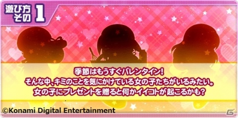 「実況パワフルプロ野球」イベント「彼女にプレゼント バレンタイン編」が開始！エプロン姿の夢城優花が登場するガチャも実施の画像2