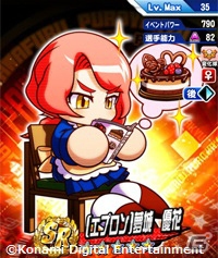 「実況パワフルプロ野球」イベント「彼女にプレゼント バレンタイン編」が開始！エプロン姿の夢城優花が登場するガチャも実施の画像5