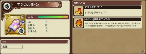 「インペリアル サガ エクリプス」★4アイシャが獲得できる「新世界のバレンタイン！妖魔王の座をめぐる戦い！」が開始！の画像10