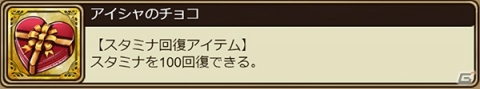 「インペリアル サガ エクリプス」★4アイシャが獲得できる「新世界のバレンタイン！妖魔王の座をめぐる戦い！」が開始！の画像13