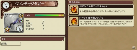 「インペリアル サガ エクリプス」★4アイシャが獲得できる「新世界のバレンタイン！妖魔王の座をめぐる戦い！」が開始！の画像4