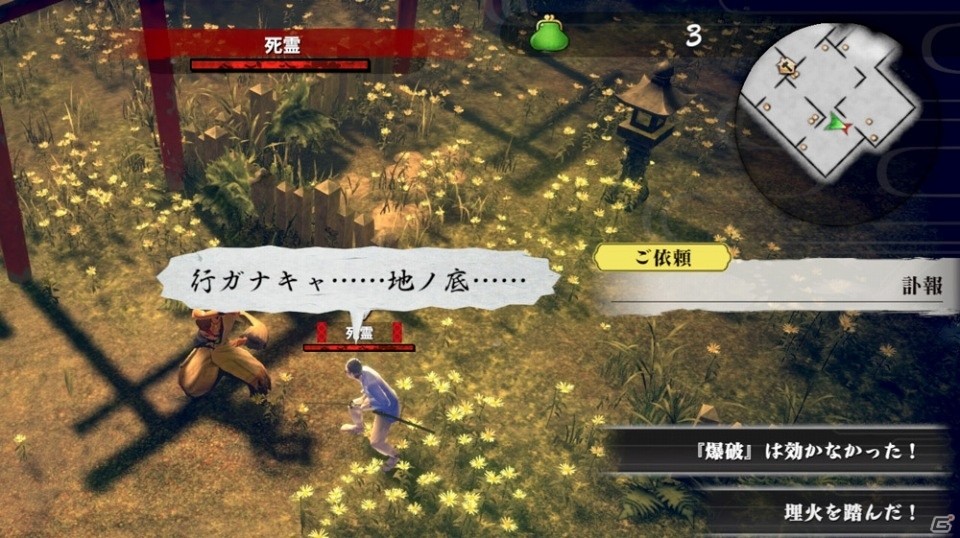 「侍道外伝 KATANAKAMI」序盤から雇える用心棒キャラクターや個性的な装飾品＆衣装を紹介！の画像8