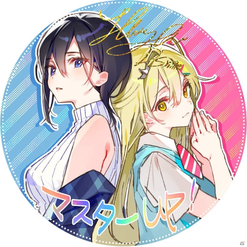 推しのラブより恋のラブ がマスターアップ ラジオ番組が2月7日21時より配信の画像 ゲーム情報サイト Gamer