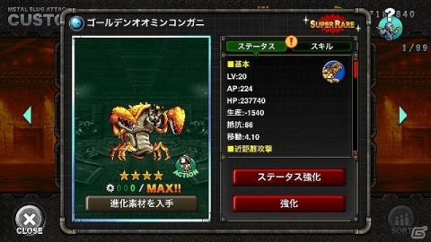 「メタルスラッグ アタック」ゴールデンオオミコンガニなどが獲得できる共闘イベントが開催！の画像3