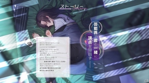 「Moon＆Star ～イケメンタレントとマネージャーの物語～」本作の肝となるストーリーあらすじが公開！の画像1