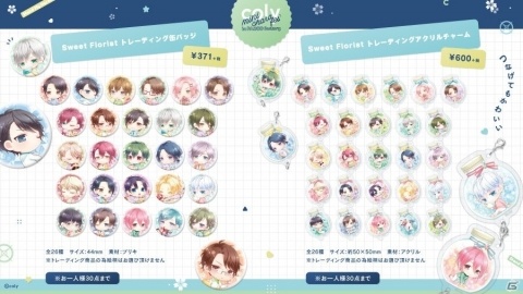 「スタマイ」や「オンエア！」が池袋PARCOに集合！「coly mini chara fes in PARCO factory」グッズラインナップを紹介の画像2