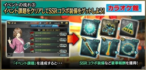 「龍が如く ONLINE」×カラオケ館のコラボが2月12日より実施！コラボメニュー注文で限定アイテムを手に入れようの画像6