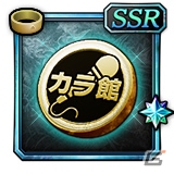 「龍が如く ONLINE」×カラオケ館のコラボが2月12日より実施！コラボメニュー注文で限定アイテムを手に入れようの画像2