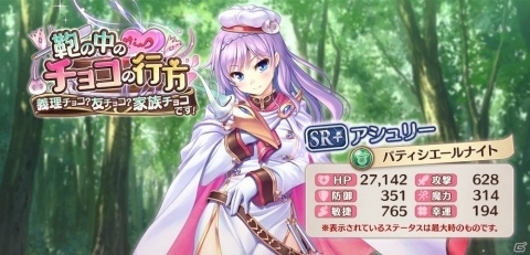 「あいりすミスティリア！」イベント「鞄の中のチョコの行方 義理チョコ？ 友チョコ？ 家族チョコです！」が開催！の画像3
