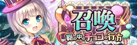 「あいりすミスティリア！」イベント「鞄の中のチョコの行方 義理チョコ？ 友チョコ？ 家族チョコです！」が開催！の画像4