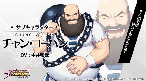 「THE KING OF FIGHTERS for GIRLS」に「交換所」「差し入れ」機能が2月13日に実装！の画像3