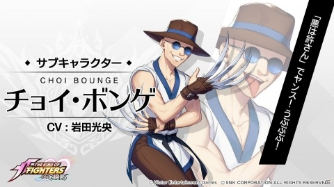 「THE KING OF FIGHTERS for GIRLS」に「交換所」「差し入れ」機能が2月13日に実装！の画像4