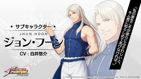 「THE KING OF FIGHTERS for GIRLS」に「交換所」「差し入れ」機能が2月13日に実装！の画像5