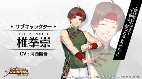 「THE KING OF FIGHTERS for GIRLS」に「交換所」「差し入れ」機能が2月13日に実装！の画像6