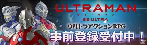 「ULTRAMAN:BE ULTRA」NEXUSやGAIA、DYNAのデザインやゲーム画面が公開！の画像12