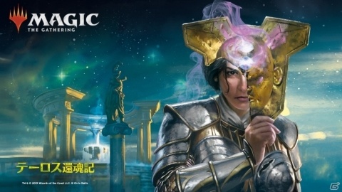 「マジック：ザ・ギャザリング世界選手権2019」が2月15日よりハワイで開催！日本語での実況・解説も実施の画像4
