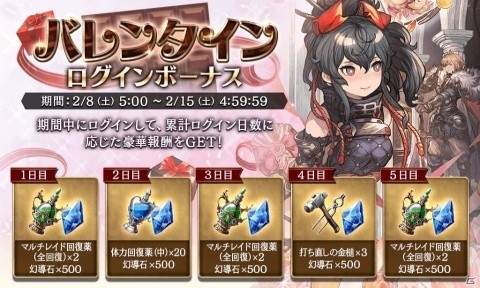 「FFBE 幻影戦争」バレンタインキャンペーンが開催！ビジョンカード「伝えられない気持ち」や「イケメン争奪戦！！」が登場の画像1