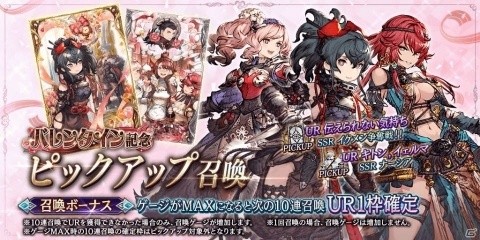 「FFBE 幻影戦争」バレンタインキャンペーンが開催！ビジョンカード「伝えられない気持ち」や「イケメン争奪戦！！」が登場の画像2