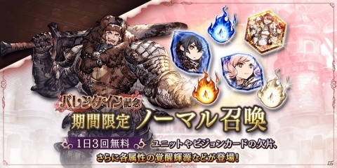「FFBE 幻影戦争」バレンタインキャンペーンが開催！ビジョンカード「伝えられない気持ち」や「イケメン争奪戦！！」が登場の画像7