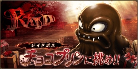 「FFBE 幻影戦争」バレンタインキャンペーンが開催！ビジョンカード「伝えられない気持ち」や「イケメン争奪戦！！」が登場の画像8