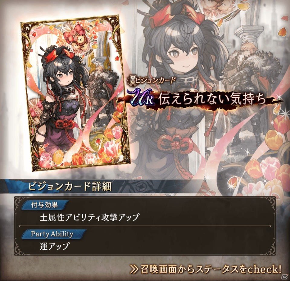 「FFBE 幻影戦争」バレンタインキャンペーンが開催！ビジョンカード「伝えられない気持ち」や「イケメン争奪戦！！」が登場の画像3