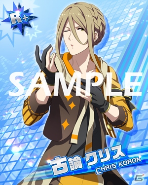 「アイドルマスター SideM」イベント「バレンタインライブ2020」が実施！315カカオを育成するキャンペーンも開催の画像7