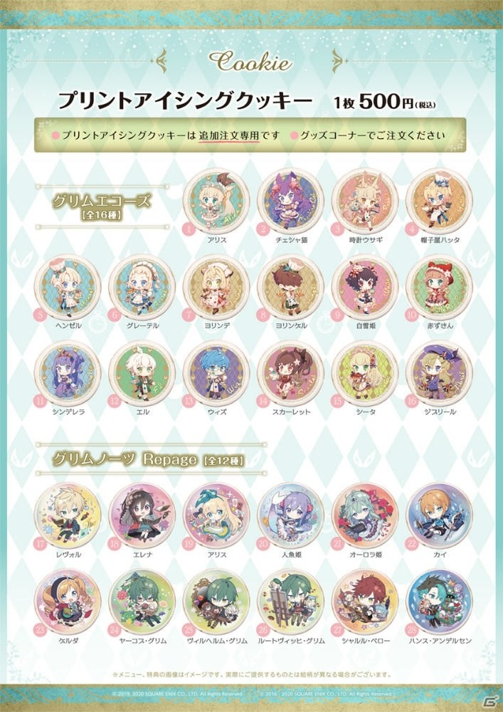 「グリムエコーズ」とスイーツパラダイスのコラボカフェが2月15日より開催！アリスのお茶会をイメージしたメニューが登場の画像3