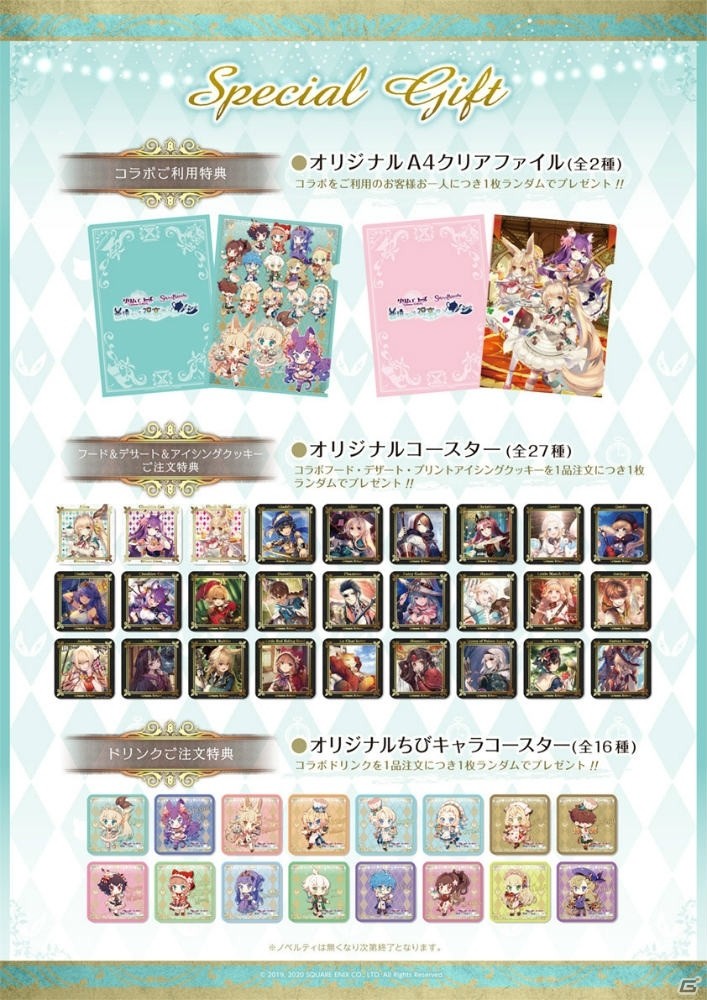 「グリムエコーズ」とスイーツパラダイスのコラボカフェが2月15日より開催！アリスのお茶会をイメージしたメニューが登場の画像4