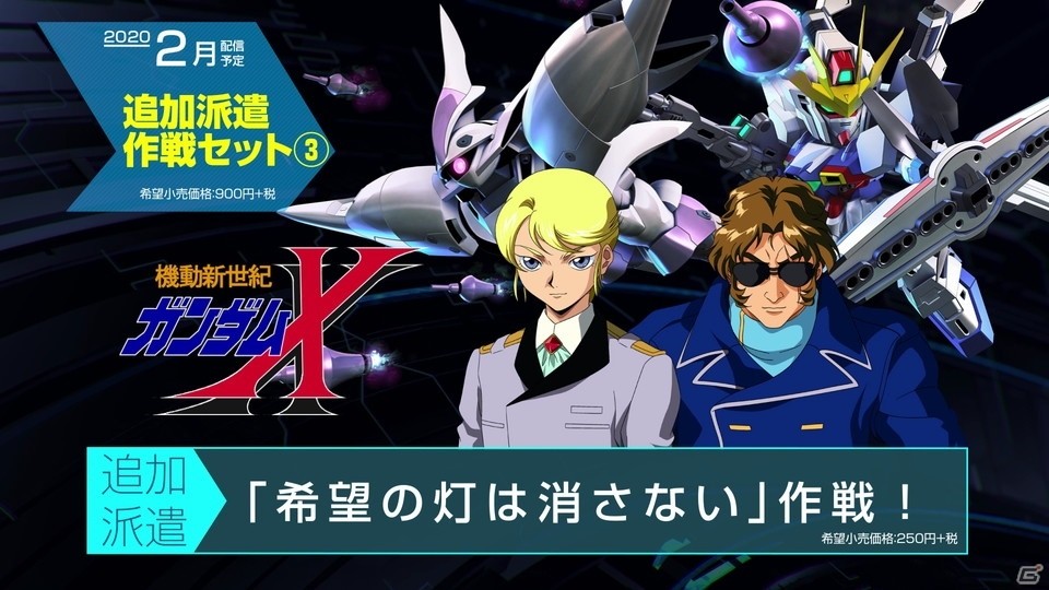 「SDガンダム ジージェネレーション クロスレイズ」ダウンロードコンテンツ紹介PV第3弾公開！の画像7