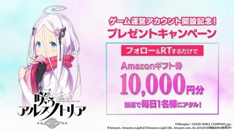 「咲う アルスノトリア」悠木碧さん、小澤亜李さん、本渡楓さんらがCVを務めるキャラクター12人の情報が公開！の画像4