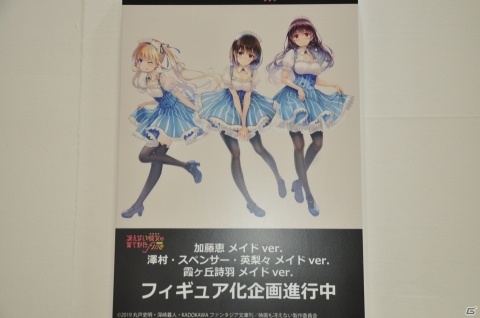「Fate」15周年記念フィギュアや人気アニメ・ゲームのキャラが大集合！アニプレックスやホビージャパンブースを紹介【WF2020冬】の画像14